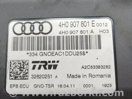 ФОТО Блок управления для Audi (Ауди) A6 C7 4G (11-18) Київ