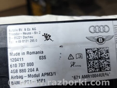ФОТО Airbag подушка пассажира для Audi (Ауди) A6 C7 4G (11-18) Київ