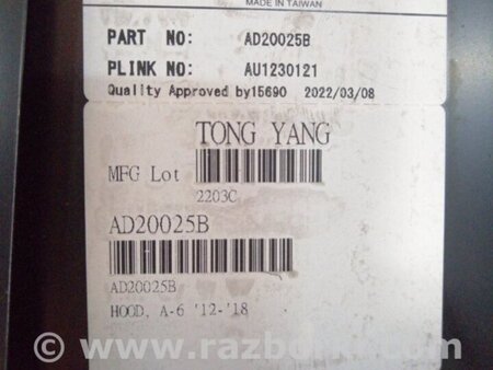 ФОТО Капот для Audi (Ауди) A6 C7 4G (11-18) Київ