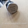 Кнопка старт стоп Audi (Ауди) A6 C7 4G (11-18)