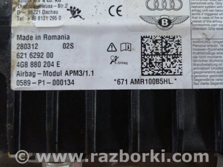 ФОТО Airbag подушка пассажира для Audi (Ауди) A6 C7 4G (11-18) Київ