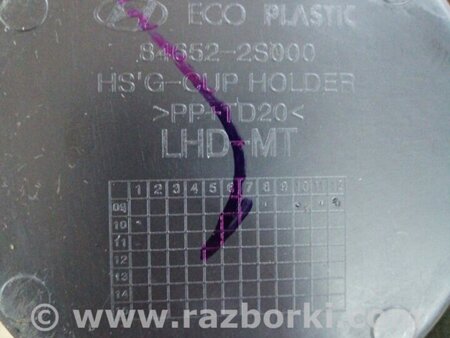 ФОТО Подстаканник для Hyundai ix35 I LM/EL Tucson (10-17) Київ