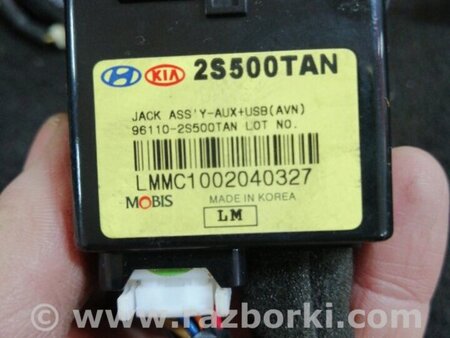 ФОТО Прикуриватель (розетка) для Hyundai ix35 I LM/EL Tucson (10-17) Київ