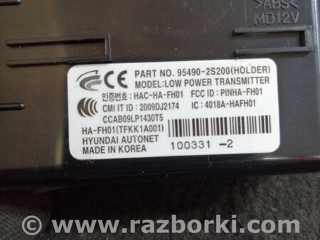 ФОТО Замок для Hyundai ix35 I LM/EL Tucson (10-17) Київ