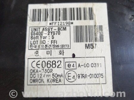 ФОТО Блок управления для Hyundai ix35 I LM/EL Tucson (10-17) Київ