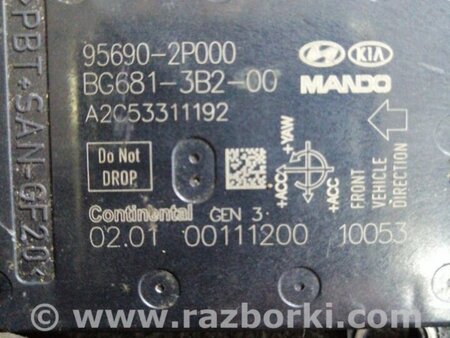 ФОТО Блок управления для Hyundai ix35 I LM/EL Tucson (10-17) Київ