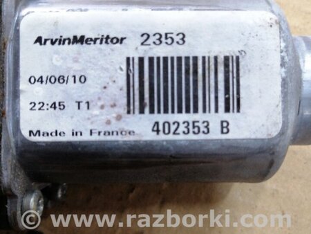 ФОТО Мотор стеклоподъемника задний правый для Hyundai ix35 I LM/EL Tucson (10-17) Київ