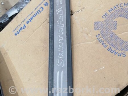 ФОТО Накладка на порог в салоне передняя правая для Hyundai Santa Fe II CM (06-12) Київ