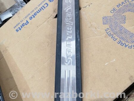 ФОТО Накладка на порог в салоне передняя левая для Hyundai Santa Fe II CM (06-12) Київ