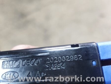 ФОТО Кнопка для Hyundai Santa Fe II CM (06-12) Київ