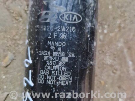 ФОТО Амортизатор задний для Hyundai Santa Fe III DM/NC (12-18) Київ