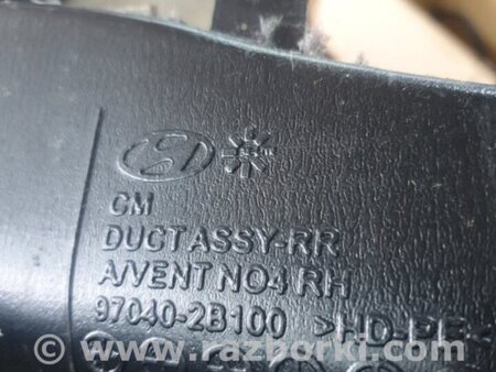 ФОТО Воздуховод правый для Hyundai Santa Fe II CM (06-12) Київ