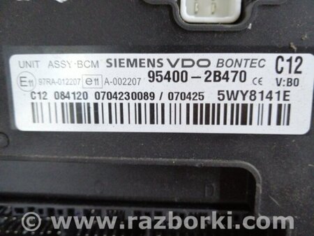 ФОТО Блок управления для Hyundai Santa Fe II CM (06-12) Київ