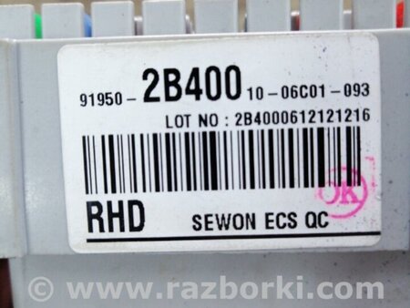 ФОТО Блок предохранителей для Hyundai Santa Fe II CM (06-12) Київ