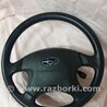 ФОТО Руль для Subaru Forester SG Киев