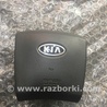 Airbag подушка водителя KIA Sorento 1 BL (02-09)