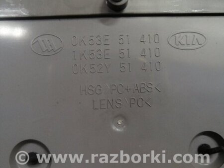 ФОТО Плафон освещения основной для KIA Sorento 1 BL (02-09) Київ