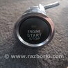 Кнопка старт стоп Subaru Legacy IV BL/BP (03-09)