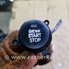 Кнопка старт стоп Hyundai ix35 I LM/EL Tucson (10-17)