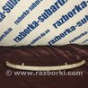 ФОТО Наполнитель бампера для Subaru Legacy (все модели) Киев