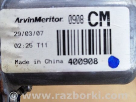 ФОТО Мотор стеклоподъемника задний правый для Hyundai Santa Fe II CM (06-12) Київ