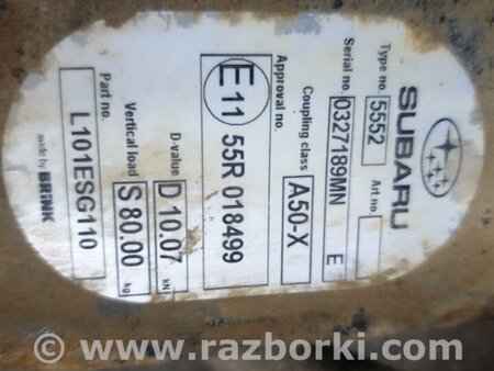 ФОТО Фаркоп для Subaru Forester SJ S13 (12-18) Київ