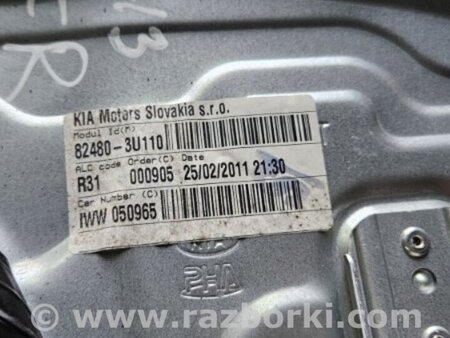ФОТО Механизм стеклоподъемника передний правый для KIA Sportage SL (10-16) Київ