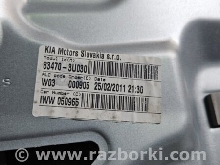ФОТО Механизм стеклоподъемника задний левый для KIA Sportage SL (10-16) Київ