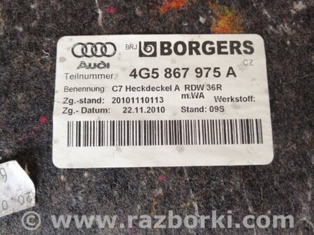 ФОТО Обшивка багажника для Audi (Ауди) A6 C7 4G (11-18) Київ