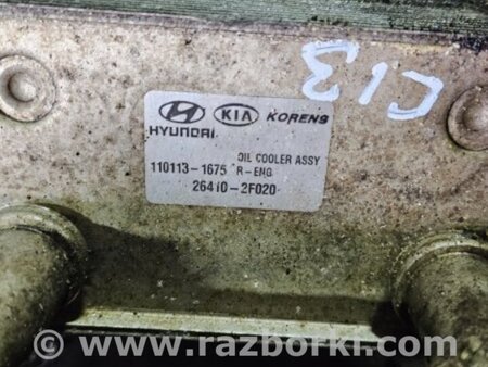 ФОТО Теплообменник для KIA Sportage SL (10-16) Київ