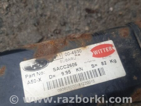 ФОТО Фаркоп для Subaru Legacy (все модели) Киев