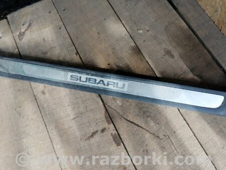ФОТО Накладка на порог в салоне для Subaru Legacy (все модели) Киев
