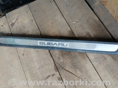 ФОТО Накладка на порог в салоне для Subaru Legacy (все модели) Киев