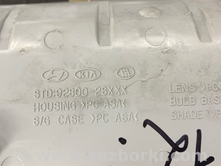 ФОТО Плафон освещения основной для Hyundai ix35 I LM/EL Tucson (10-17) Київ