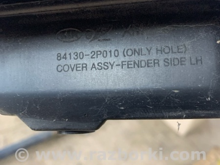 ФОТО Пыльник крыла передний левый для KIA Sorento 2 XM (09-14) Київ