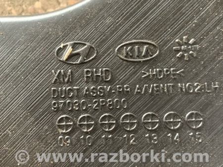 ФОТО Воздуховод передний левый для KIA Sorento 2 XM (09-14) Київ