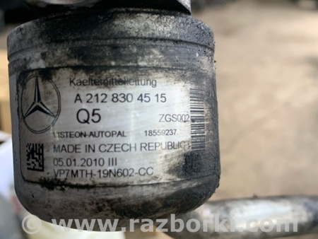 ФОТО Шланг кондиционера для Mercedes-Benz E-CLASS W212 (09-16) Київ