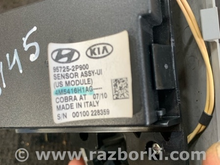 ФОТО Блок управления для KIA Sorento 2 XM (09-14) Київ