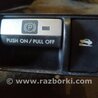 ФОТО Кнопка для Subaru Outback Киев