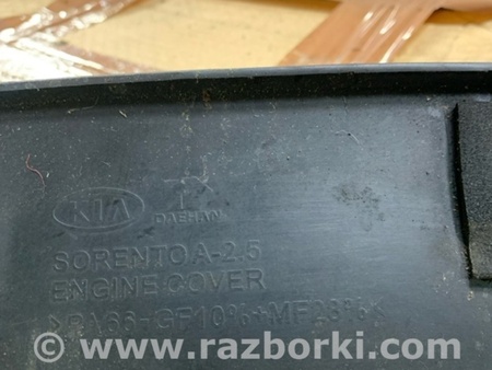 ФОТО Крышка двигателя для KIA Sorento 1 BL (02-09) Київ
