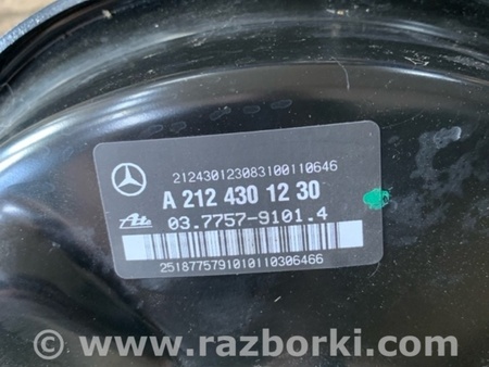 ФОТО Вакуумный усилитель для Mercedes-Benz E-CLASS W212 (09-16) Київ