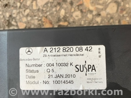 ФОТО Электропривод открытия багажника для Mercedes-Benz E-CLASS W212 (09-16) Київ