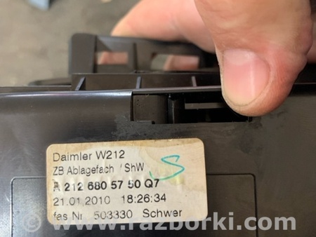 ФОТО Бардачок для Mercedes-Benz E-CLASS W212 (09-16) Київ