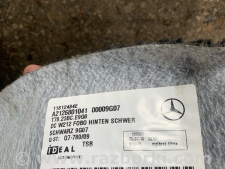 ФОТО Ковер задний для Mercedes-Benz E-CLASS W212 (09-16) Київ