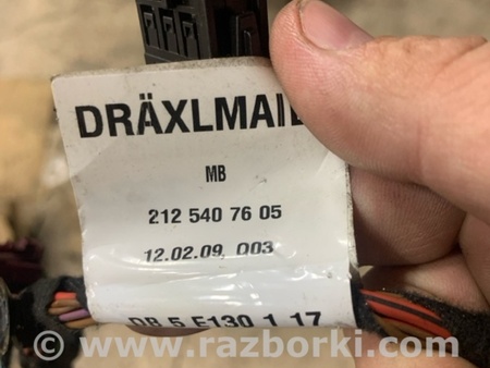 ФОТО Провода прочие задняя правая для Mercedes-Benz E-CLASS W212 (09-16) Київ