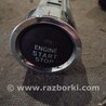 ФОТО Кнопка старт стоп для Subaru Impreza GD/GG Киев