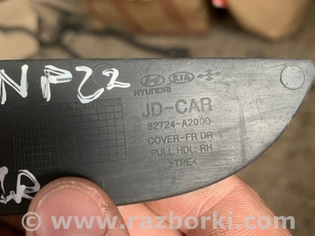 ФОТО Заглушка передняя правая для KIA Ceed 2 JD (12-18) Київ