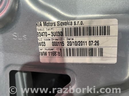 ФОТО Механизм стеклоподъемника задний левый для KIA Sportage SL (10-16) Київ