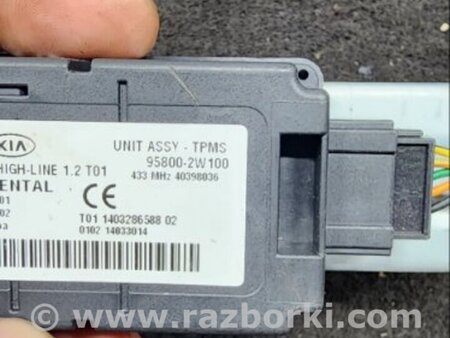 ФОТО Блок управления для Hyundai Santa Fe III DM/NC (12-18) Київ