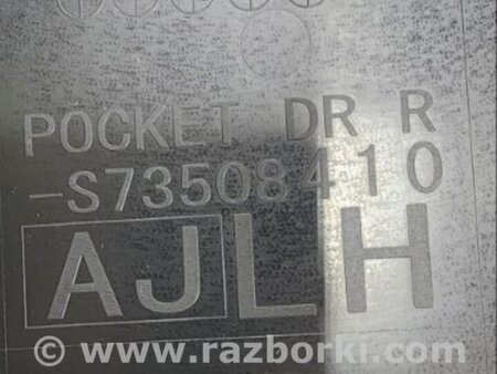 ФОТО Карта двери задней левой для Subaru Legacy V BR/BM (09-14) Київ